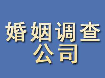 大邑婚姻调查公司